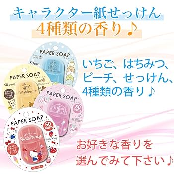 Amazon | サンタン PAPER SOAP 紙せっけん2 マイメロディ ピーチ